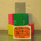 Lima Sariシャンプー＆トリートメント